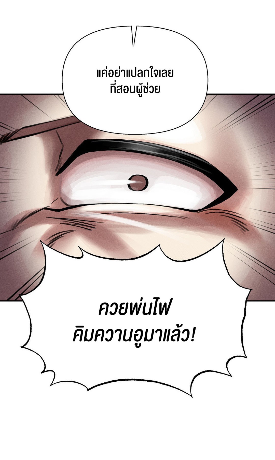 อ่านโดจิน เรื่อง 69 University ตอนที่ 3 72