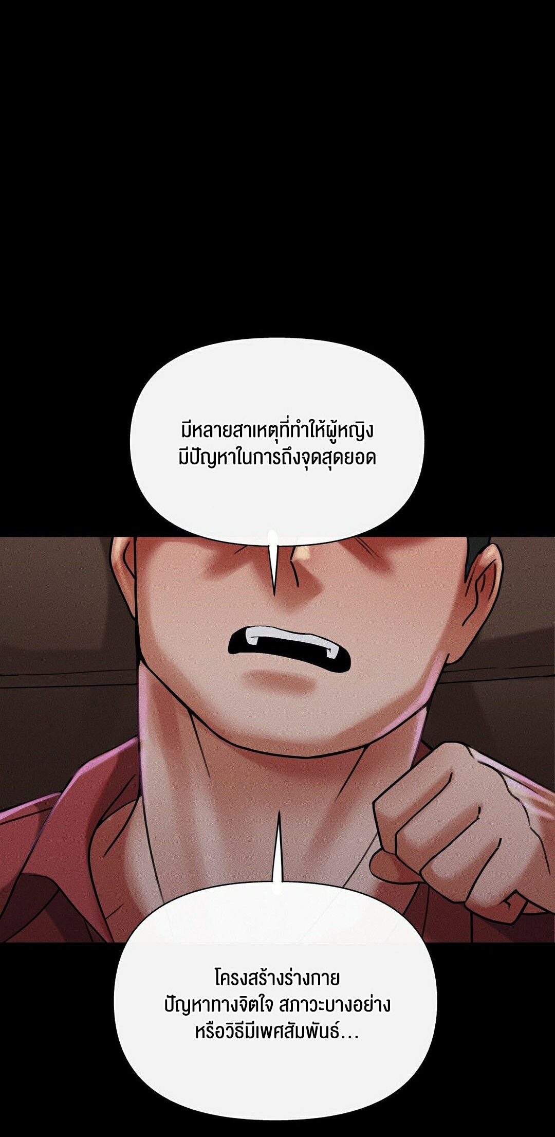 อ่านโดจิน เรื่อง 69 University ตอนที่ 12 56