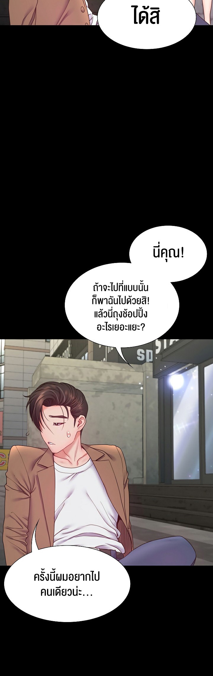 อ่านโดจิน เรื่อง Amazing Reincarnation 9 40