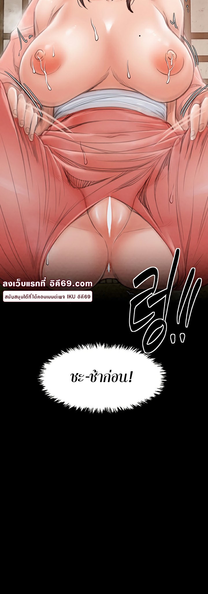 อ่านโดจิน เรื่อง The Servant’s Story 17 36