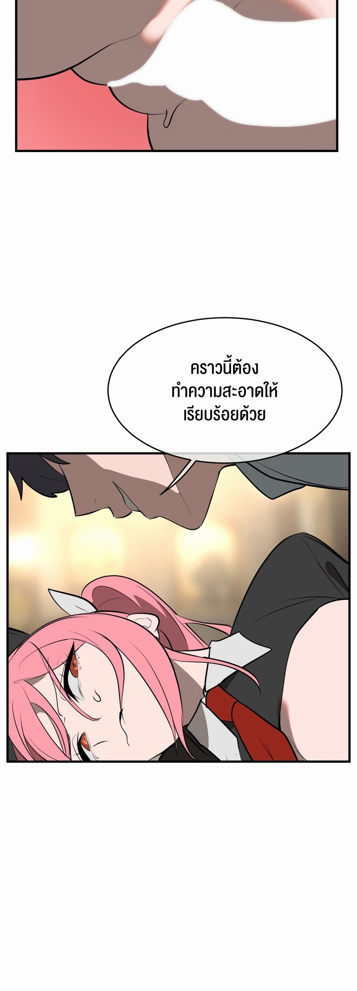 อ่านโดจิน เรื่อง Magic Girl Service 10 32