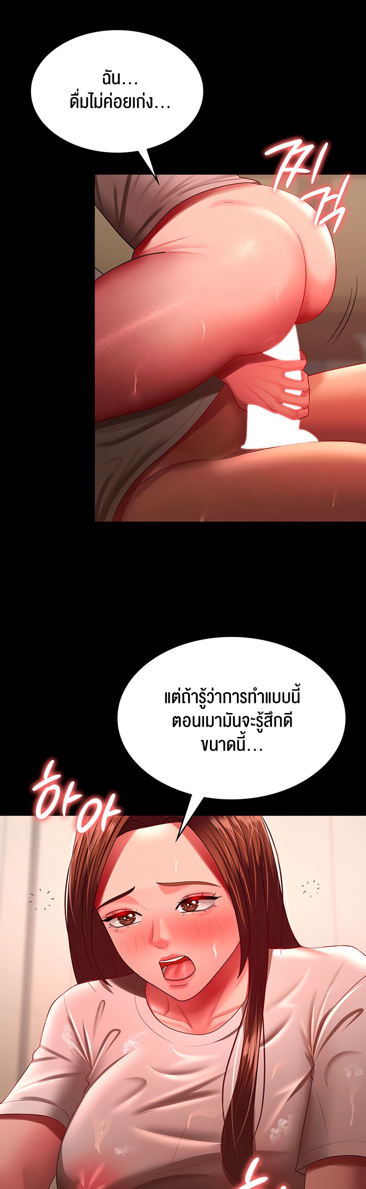 อ่านโดจิน เรื่อง Your Wife was Delicious ภรรยาของคุณแสนอร่อย ตอนที่ 33 36