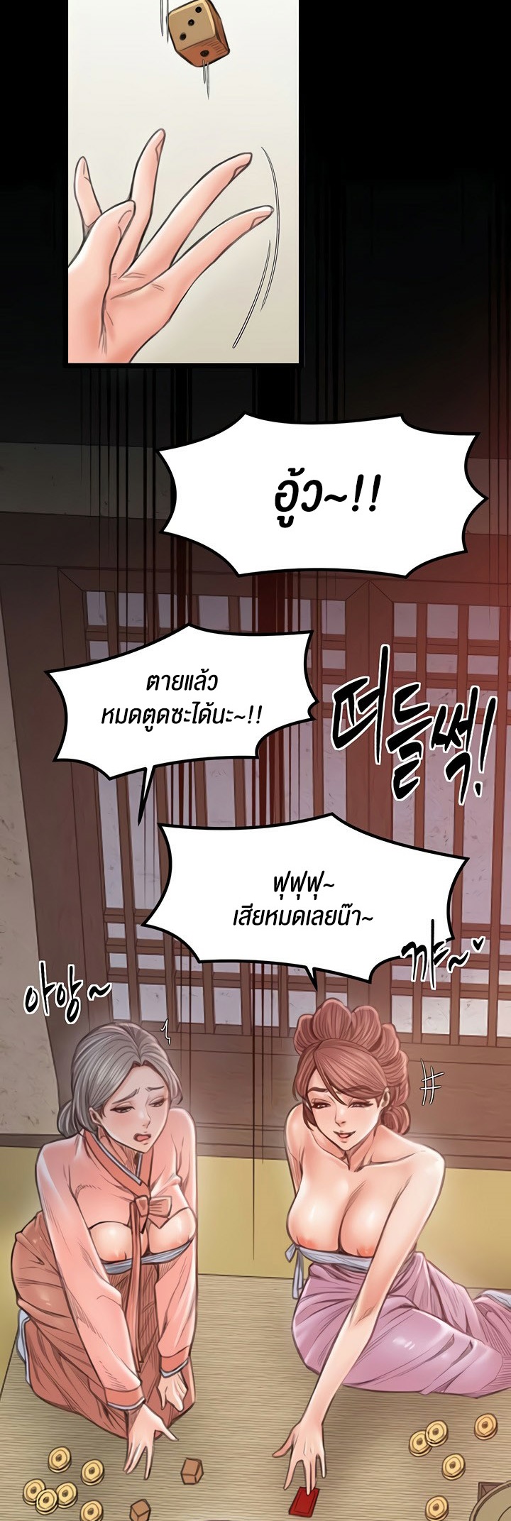 อ่านโดจิน เรื่อง The Servant’s Story 15 70