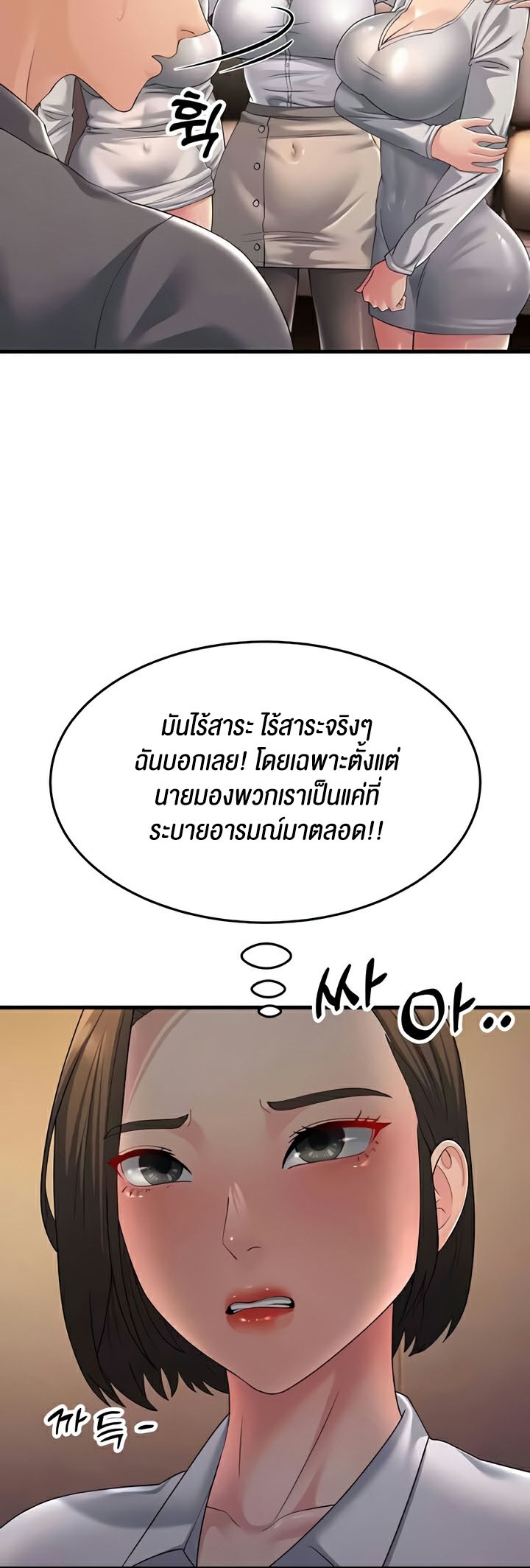 อ่านโดจิน เรื่อง Mother in Law Bends To My Will 48 45