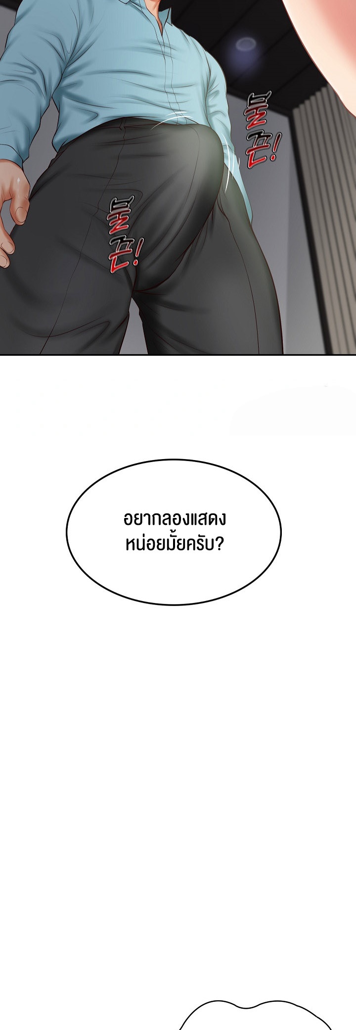 อ่านโดจิน เรื่อง The Billionaire's Monster Cock Son In Law 20 44