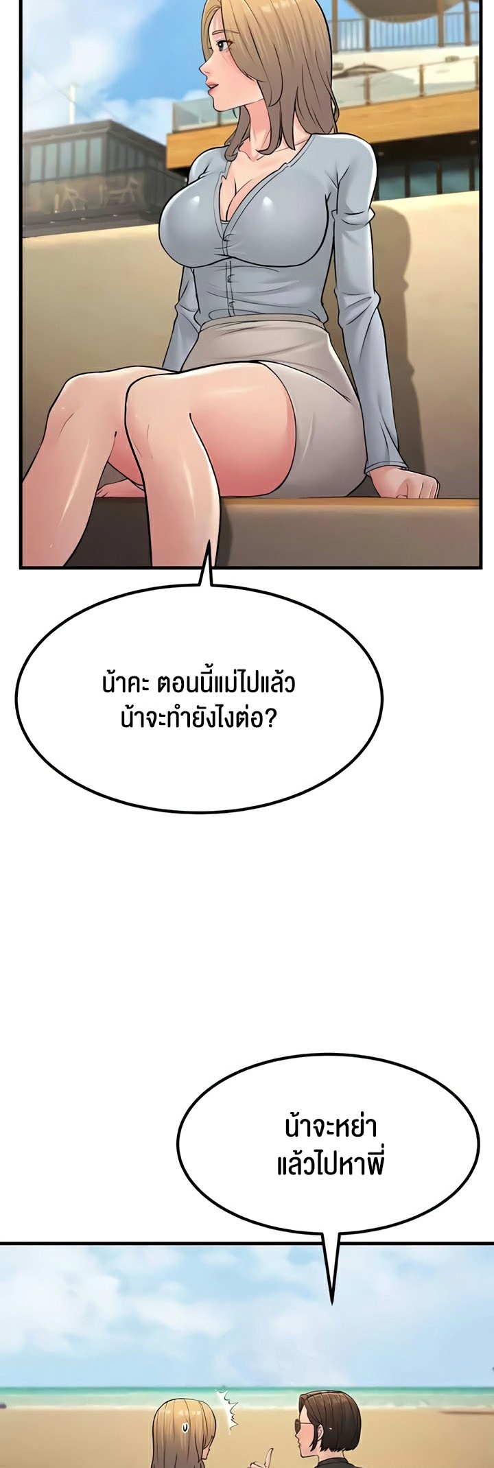 อ่านโดจิน เรื่อง Mother in Law Bends To My Will 55 32