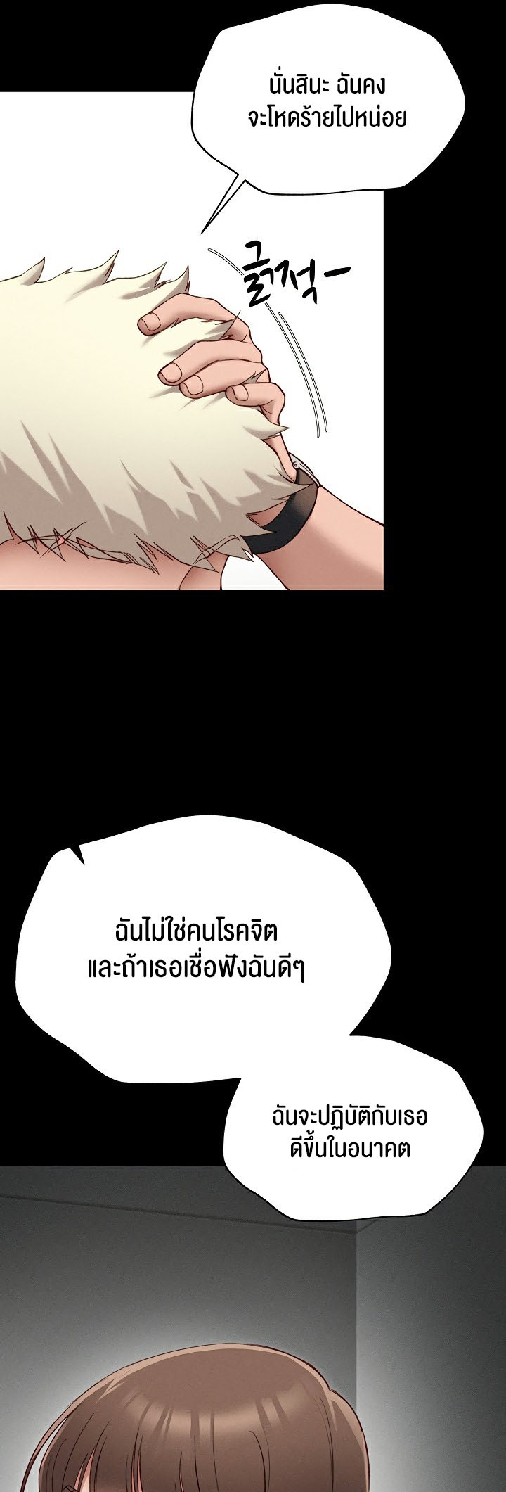 อ่านโดจิน เรื่อง Taming A Female Bully 4 21