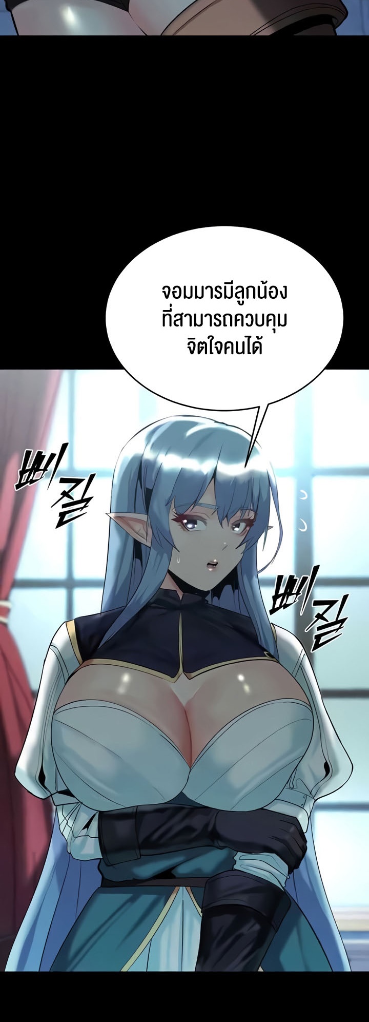 อ่านโดจิน เรื่อง Corruption in the Dungeon 29 27