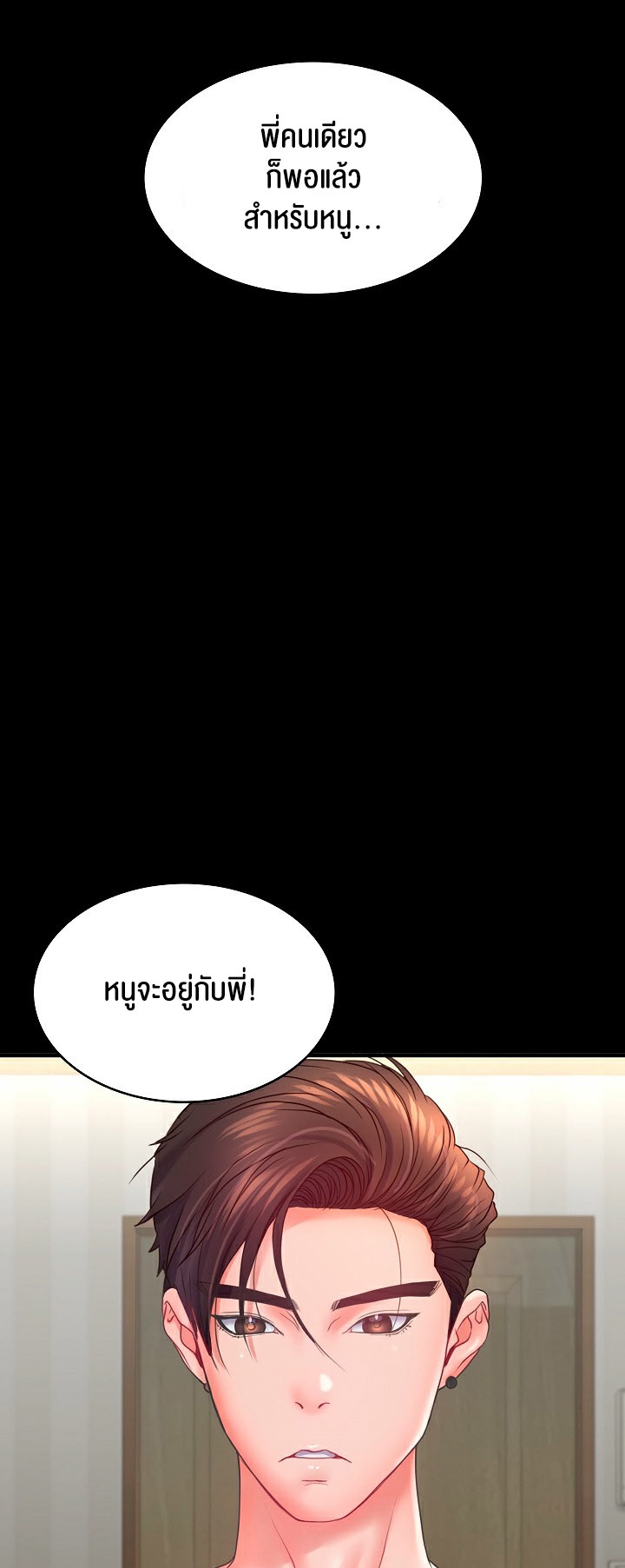 อ่านโดจิน เรื่อง Amazing Reincarnation 7 43