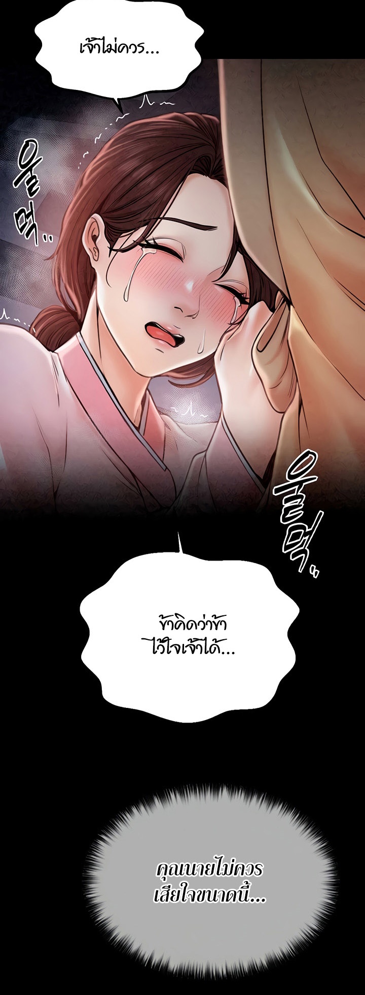 อ่านโดจิน เรื่อง The Servant’s Story 10 72