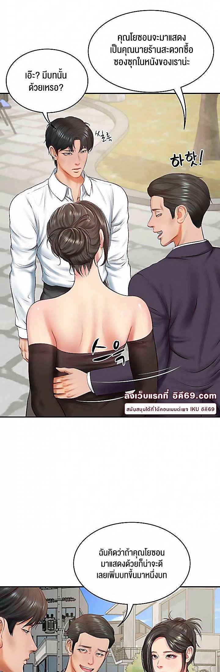 อ่านโดจิน เรื่อง The Billionaire's Monster Cock Son In Law 21 43