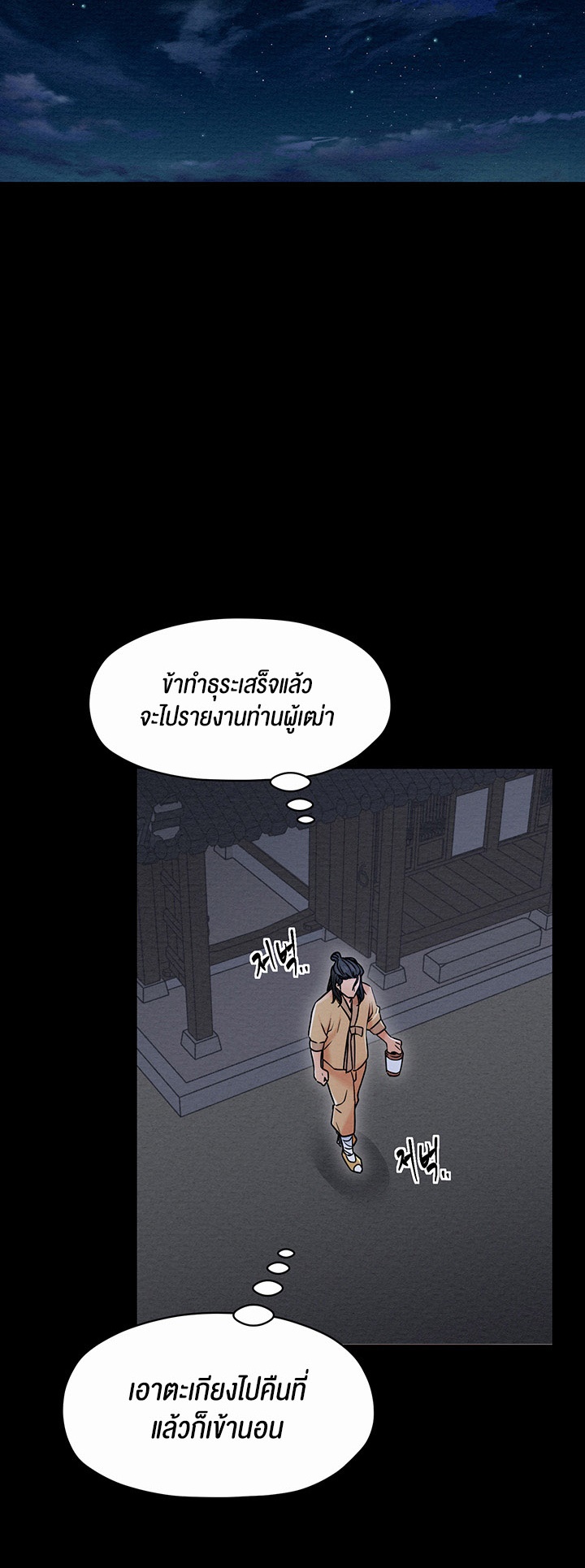 อ่านโดจิน เรื่อง The Servant’s Story 1 26