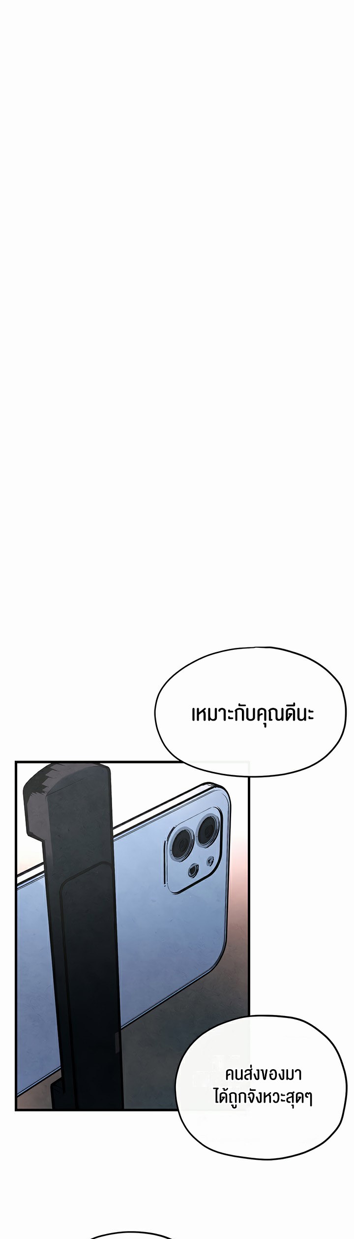 อ่านโดจิน เรื่อง Moby Dick โมบี้ดิ๊ก 58 52