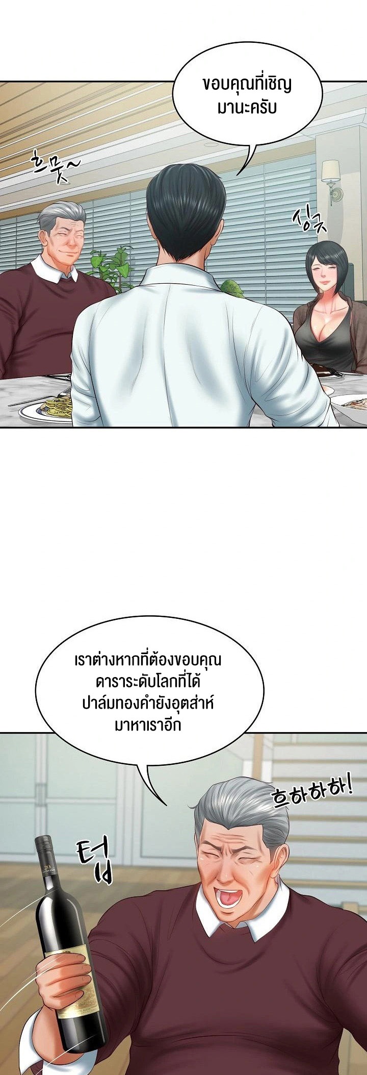 อ่านโดจิน เรื่อง The Billionaire's Monster Cock Son In Law 31 18