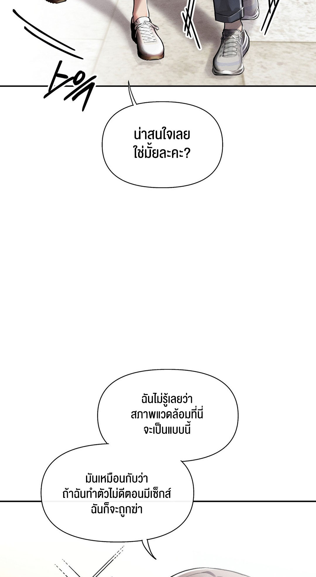 อ่านโดจิน เรื่อง 69 University ตอนที่ 3 17