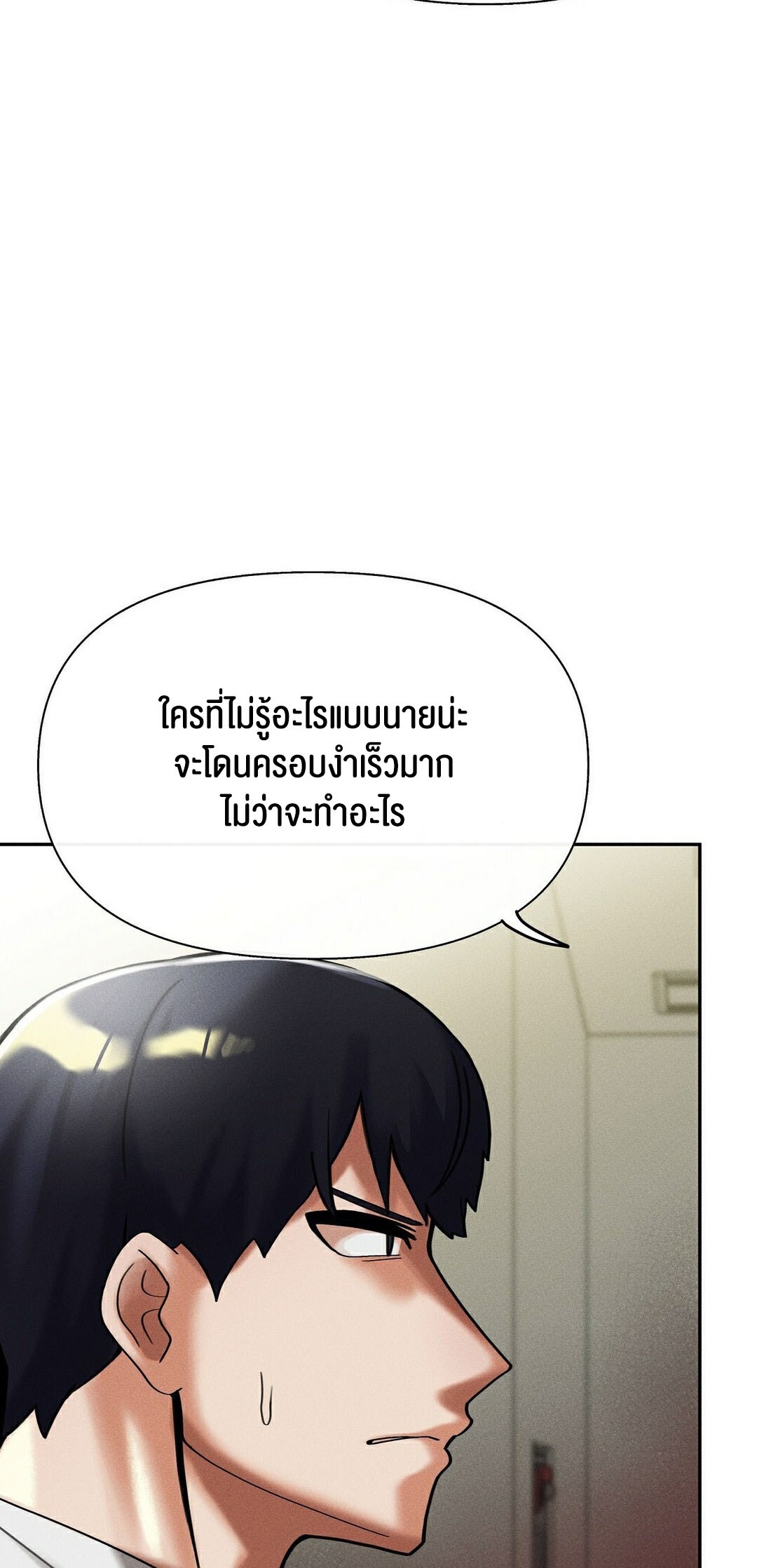 อ่านโดจิน เรื่อง 69 University ตอนที่ 9 102