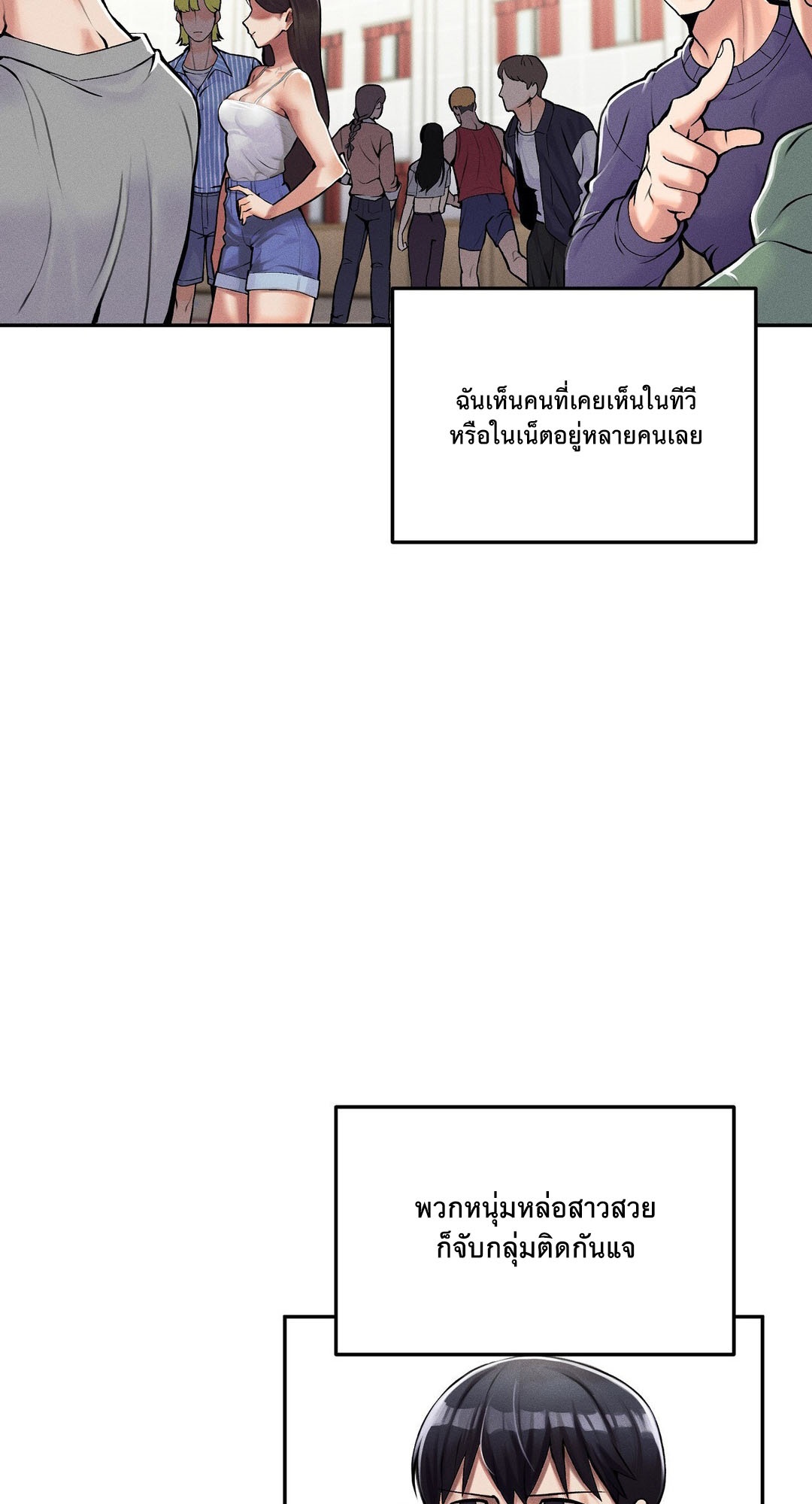 อ่านโดจิน เรื่อง 69 University ตอนที่ 1 58