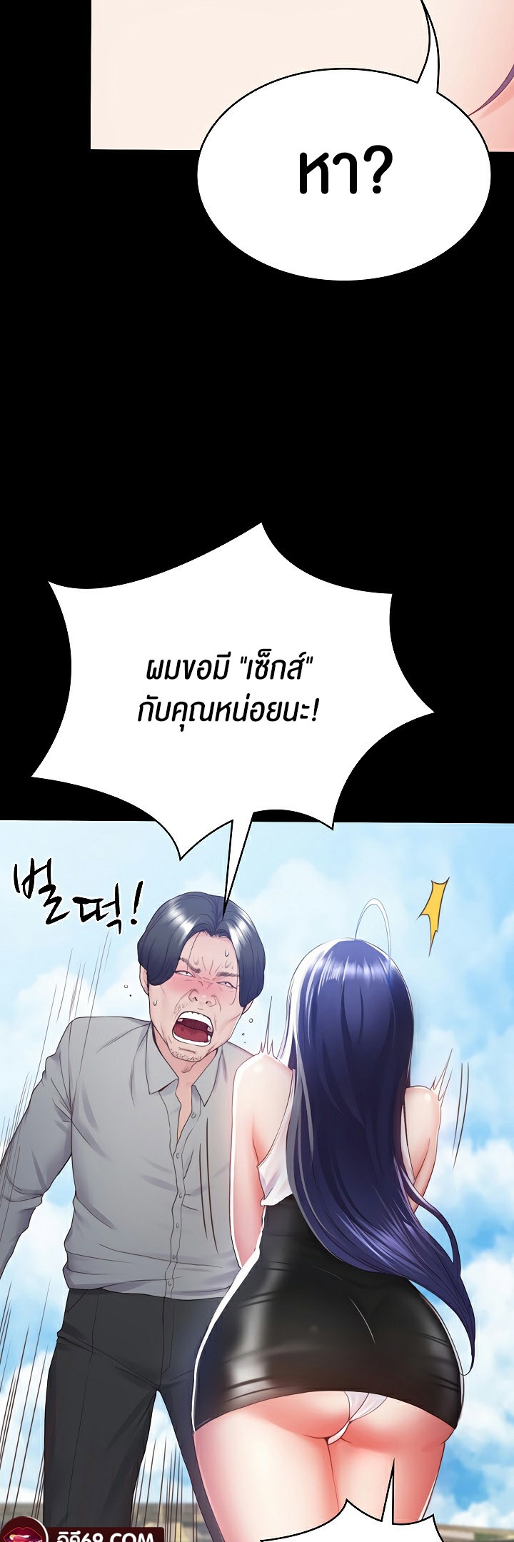 อ่านโดจิน เรื่อง Amazing Reincarnation 1 22