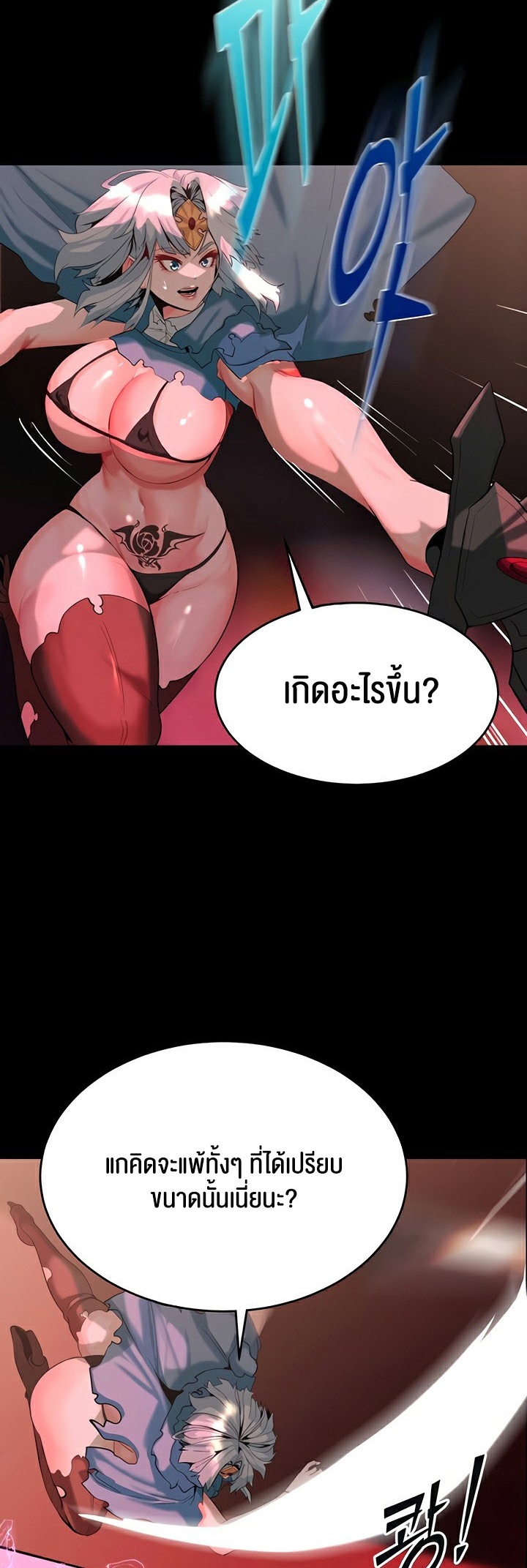 อ่านโดจิน เรื่อง Corruption in the Dungeon 31 18