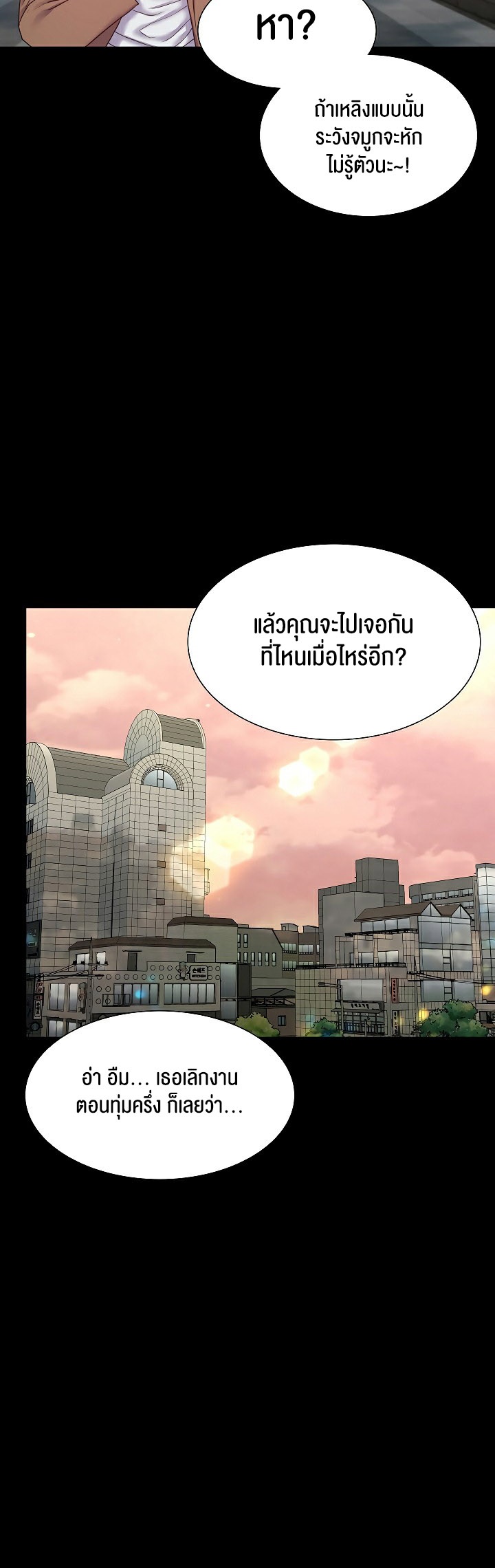 อ่านโดจิน เรื่อง Amazing Reincarnation 9 42