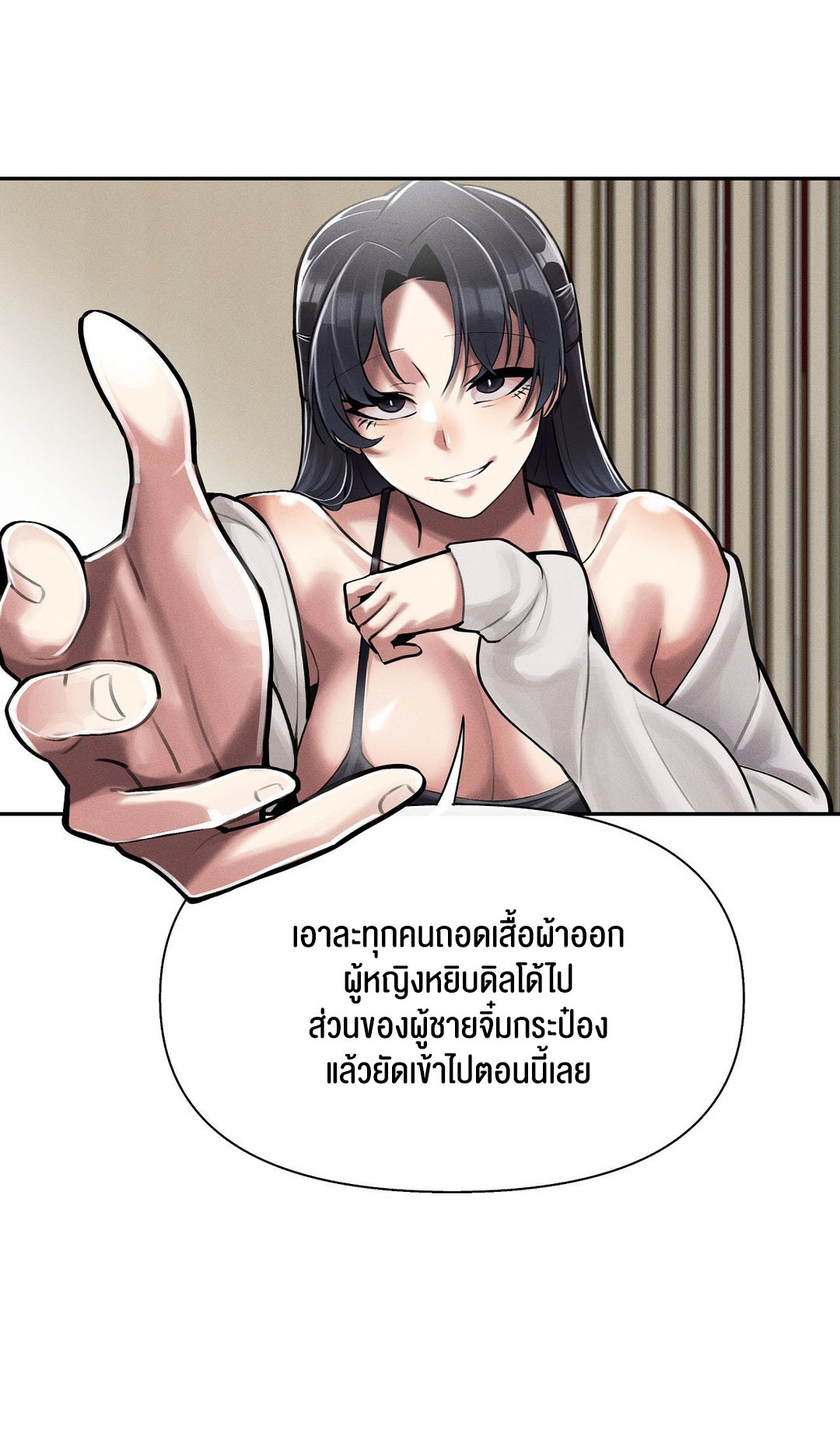 อ่านโดจิน เรื่อง 69 University ตอนที่ 3 66