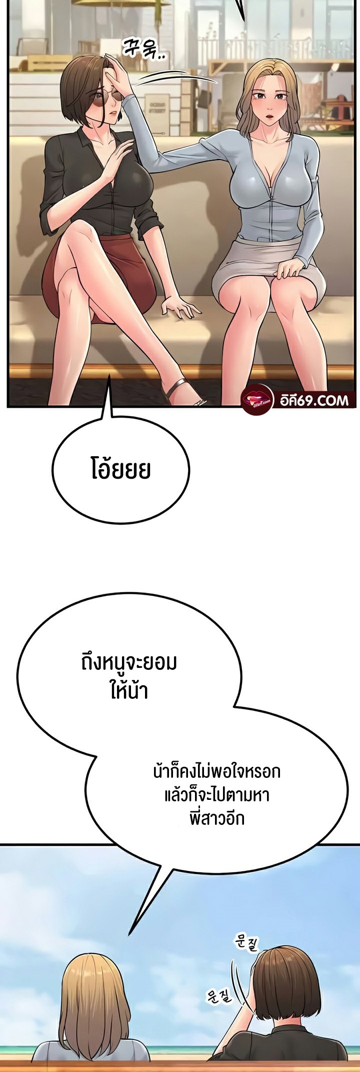 อ่านโดจิน เรื่อง Mother in Law Bends To My Will 55 21