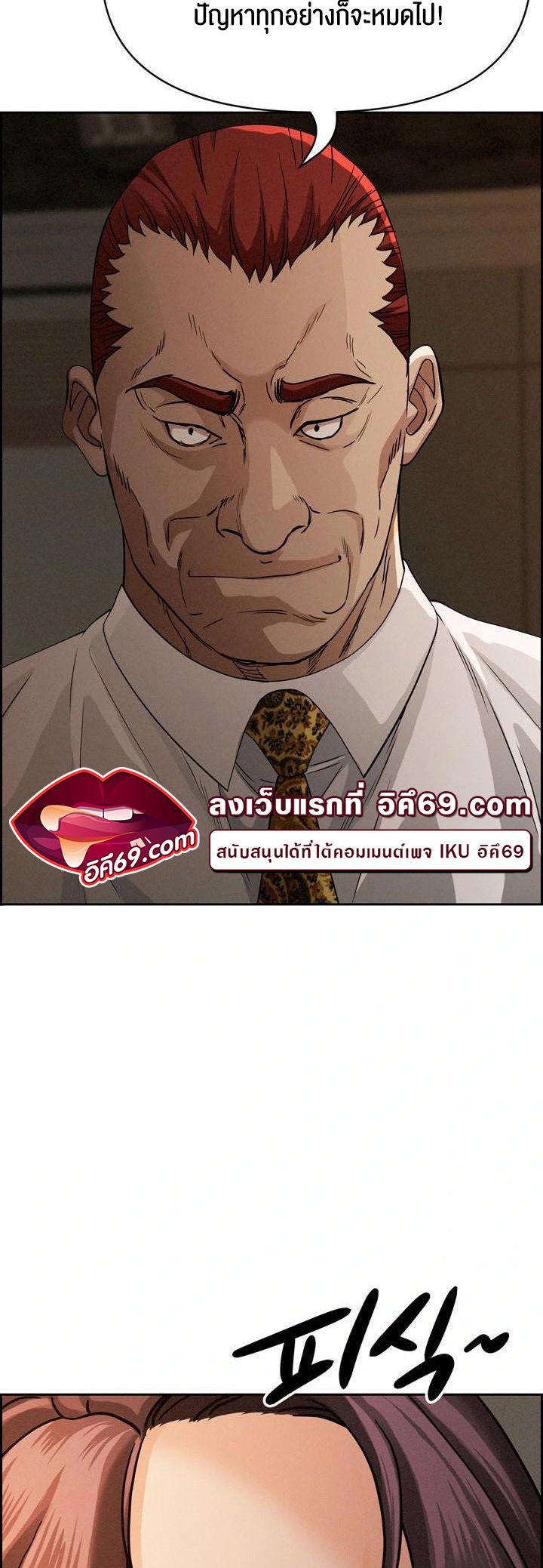 อ่านโดจิน เรื่อง Milf Guard 16 05