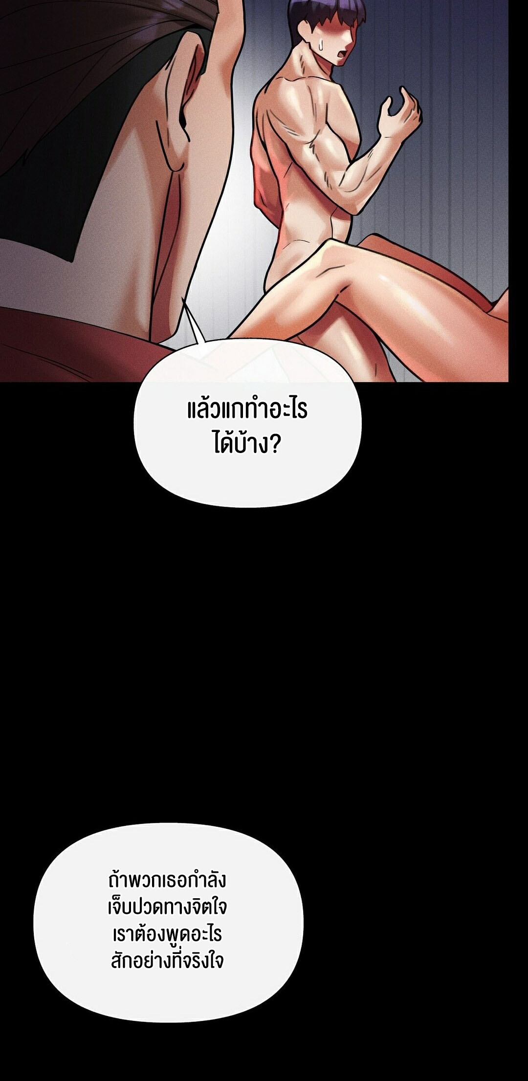 อ่านโดจิน เรื่อง 69 University ตอนที่ 12 58