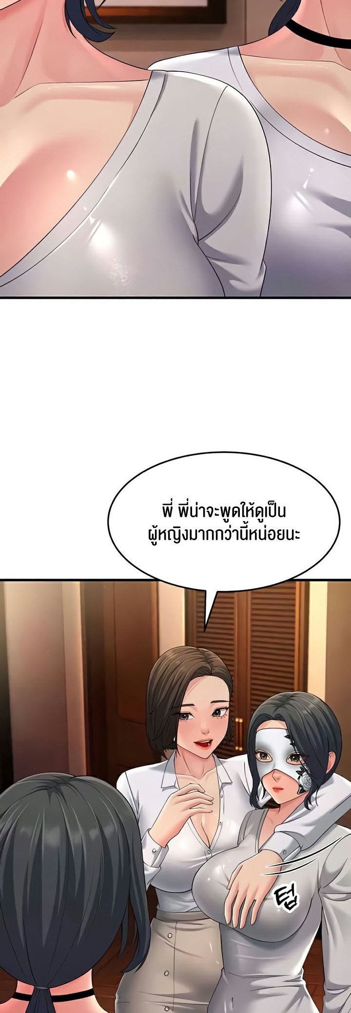 อ่านโดจิน เรื่อง Mother in Law Bends To My Will 48 10