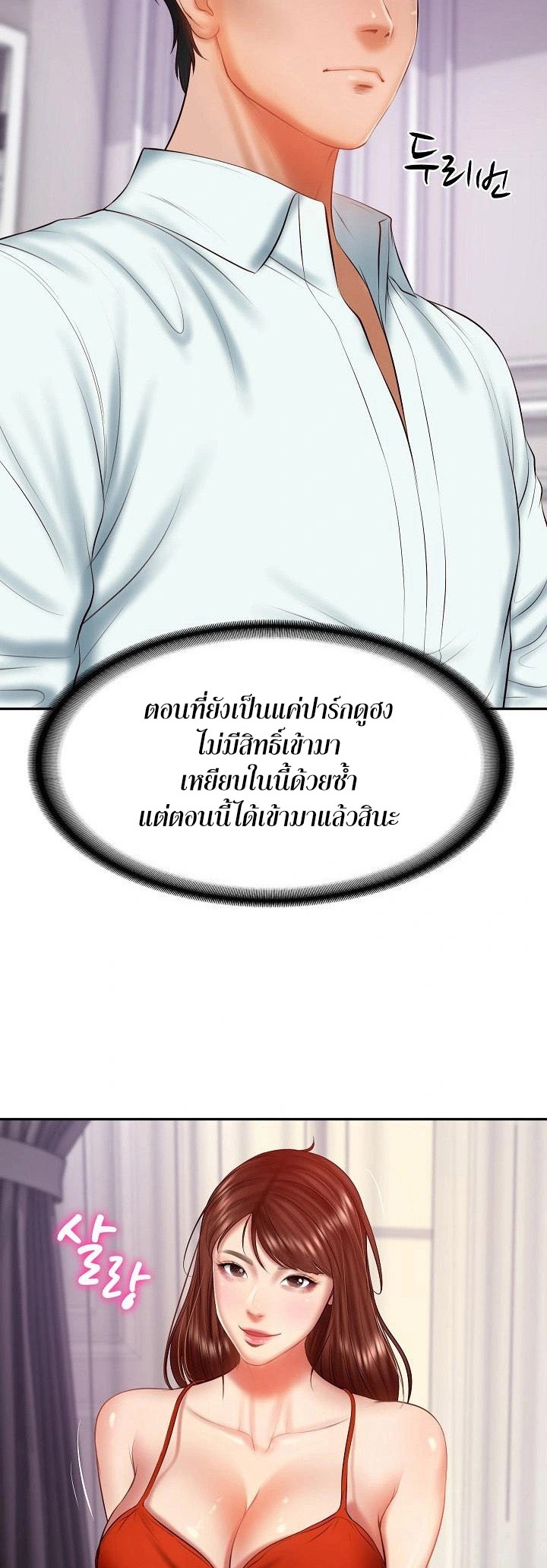 อ่านโดจิน เรื่อง The Billionaire's Monster Cock Son In Law 31 33