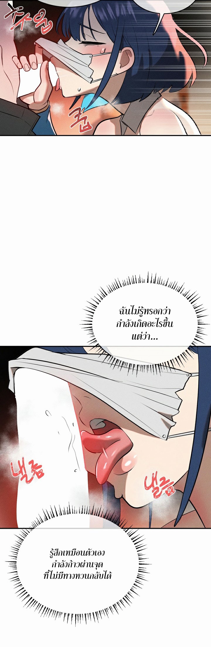 อ่านโดจิน เรื่อง Magic Girl Service 13 45