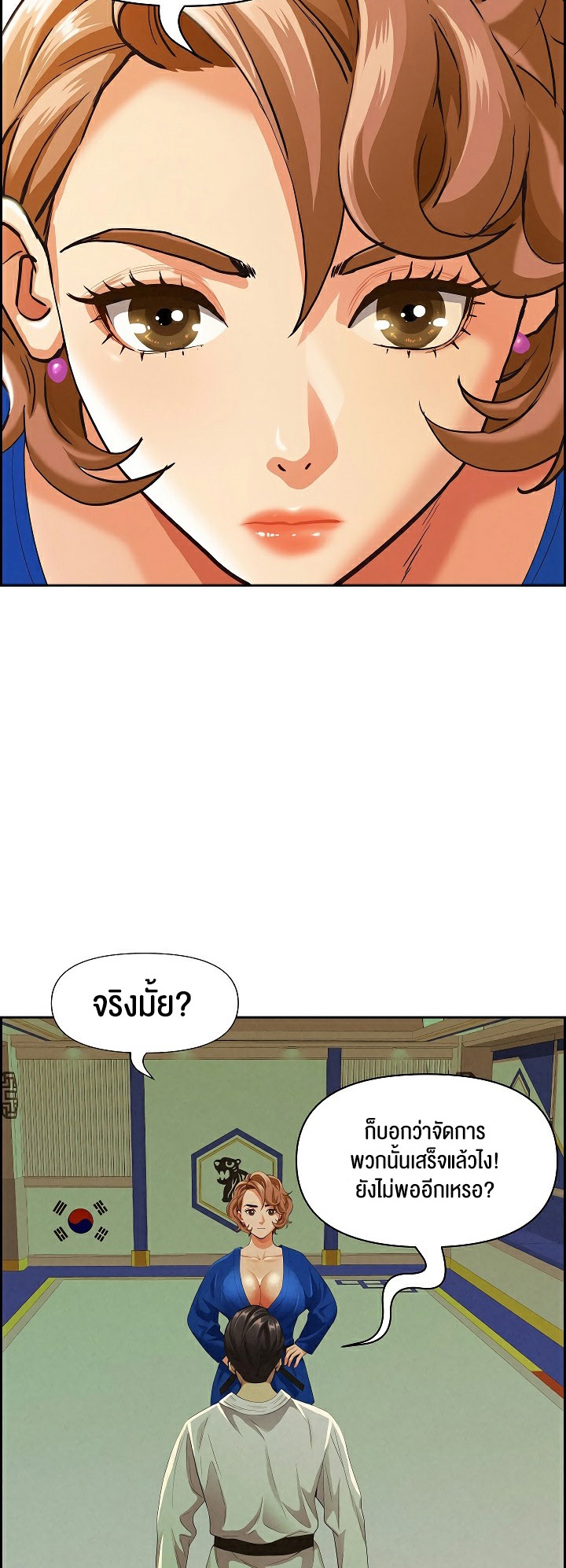 อ่านโดจิน เรื่อง Milf Guard 3 40