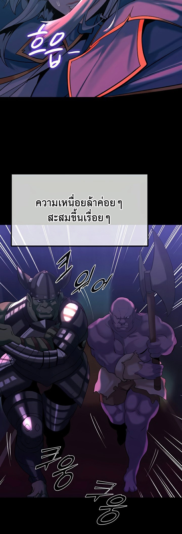 อ่านโดจิน เรื่อง Corruption in the Dungeon 30 25