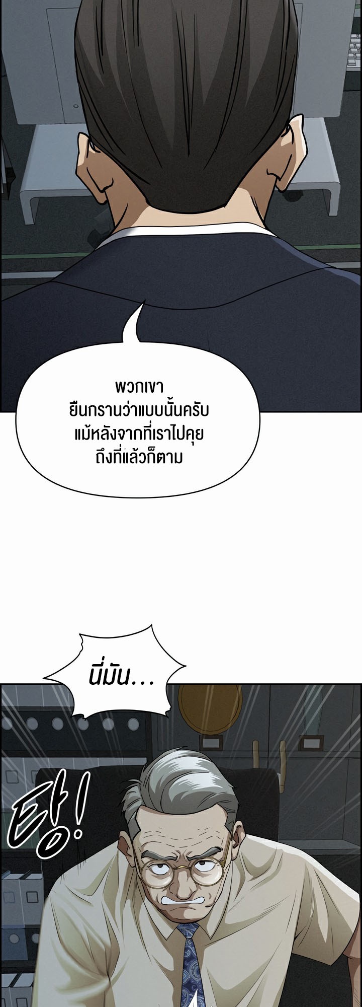 อ่านโดจิน เรื่อง Milf Guard 15 11