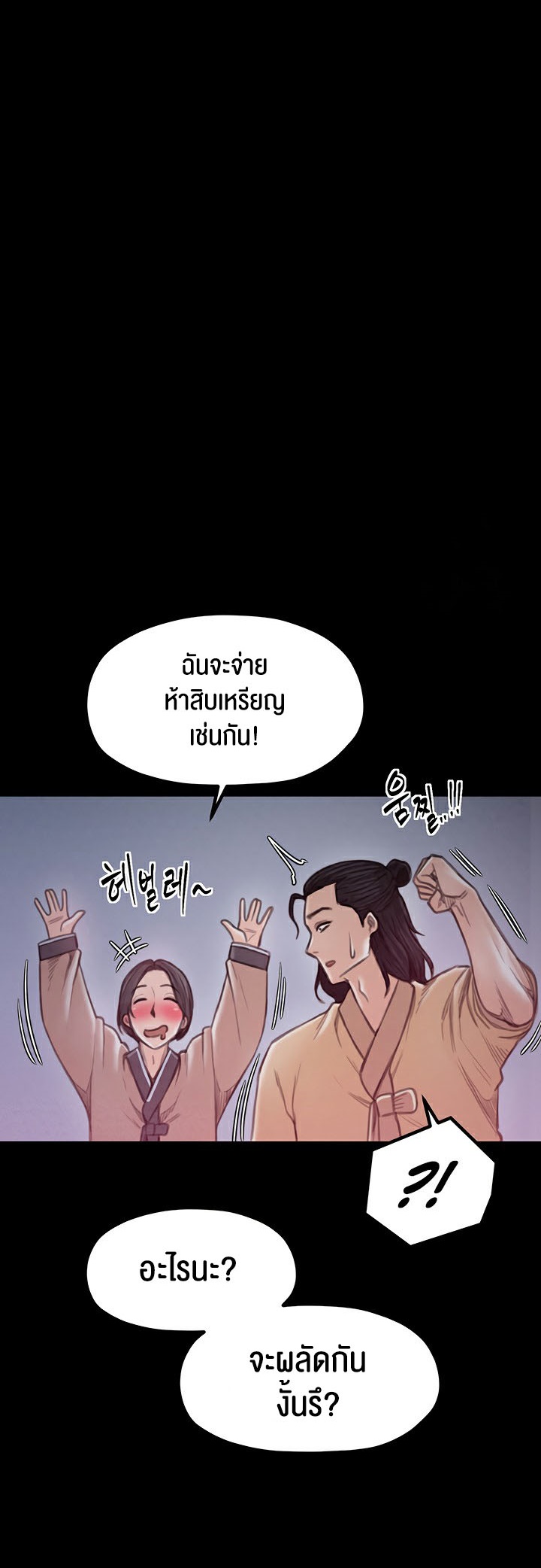 อ่านโดจิน เรื่อง The Servant’s Story 17 63