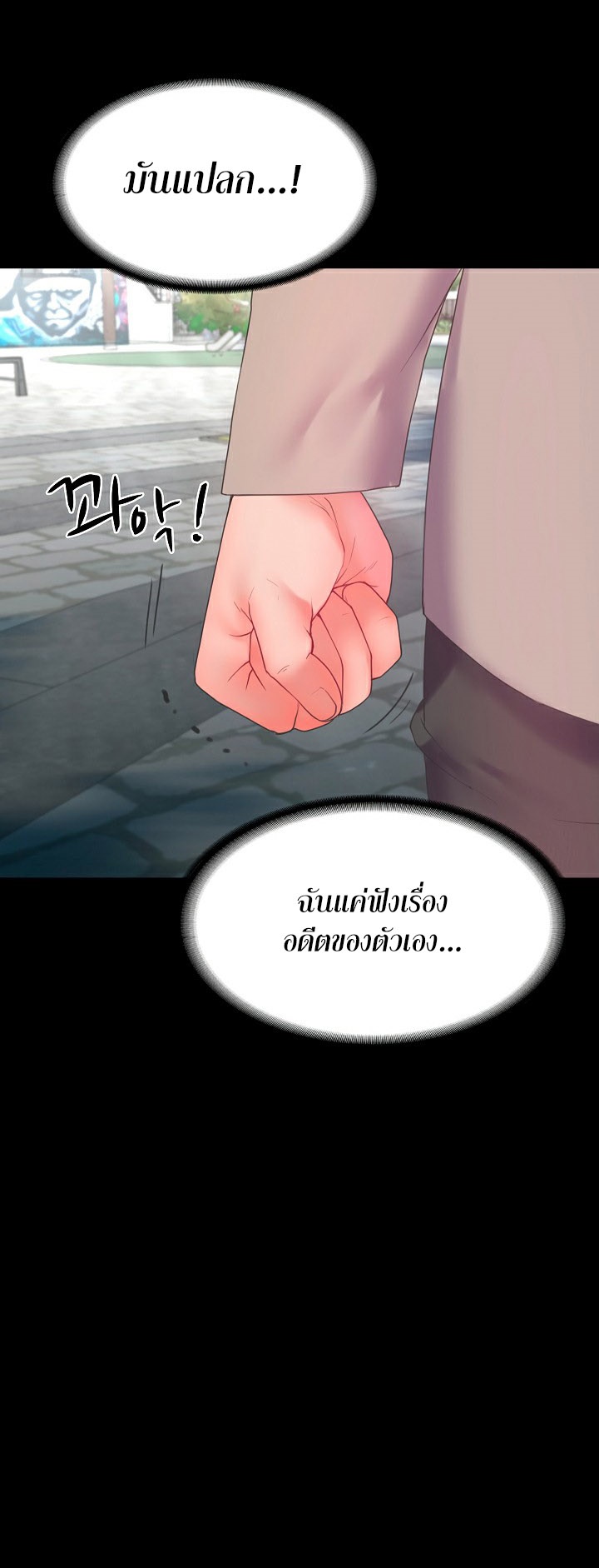 อ่านโดจิน เรื่อง Amazing Reincarnation 7 63