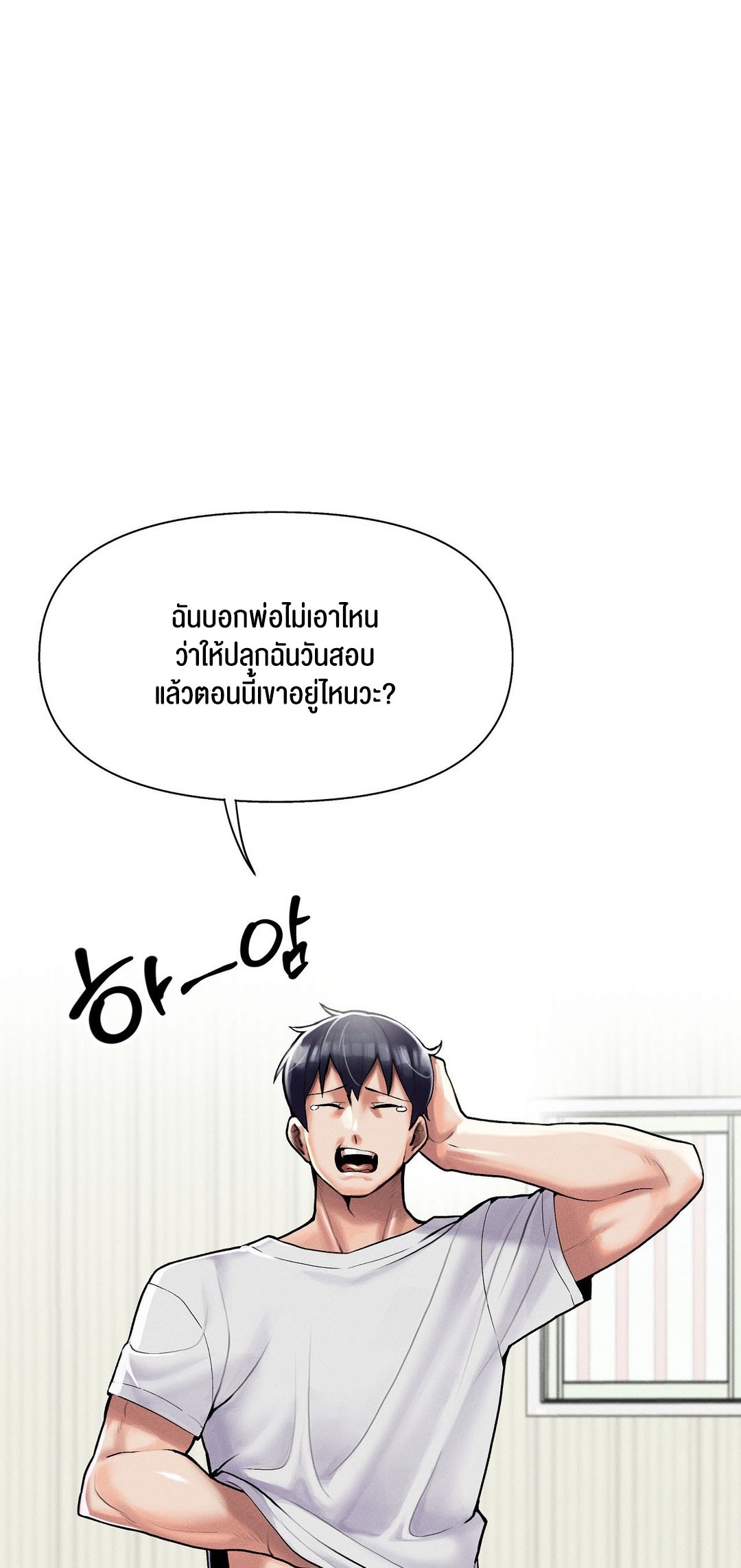 อ่านโดจิน เรื่อง 69 University ตอนที่ 1 34