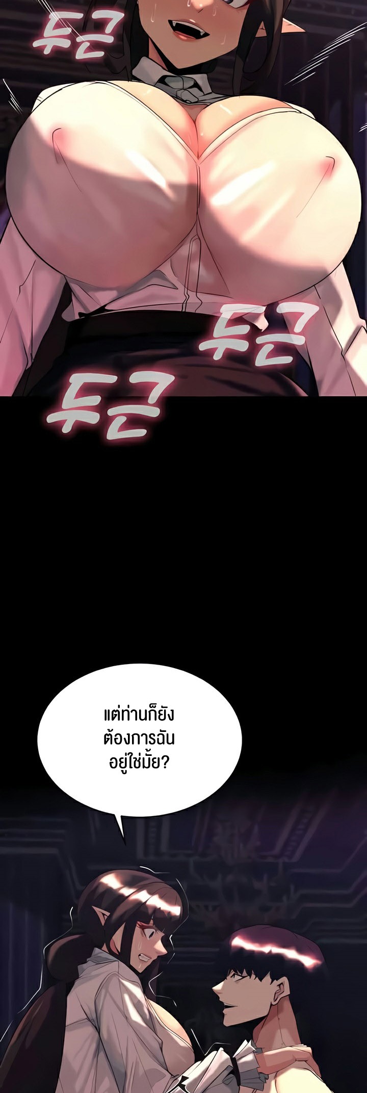 อ่านโดจิน เรื่อง Corruption in the Dungeon 37 34