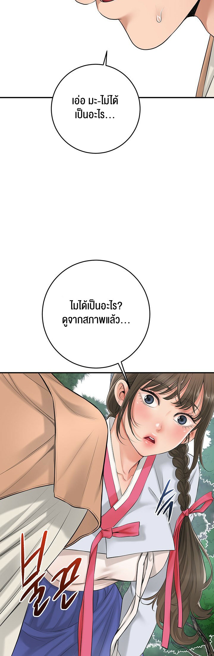 อ่านโดจิน เรื่อง Brothel 24 34