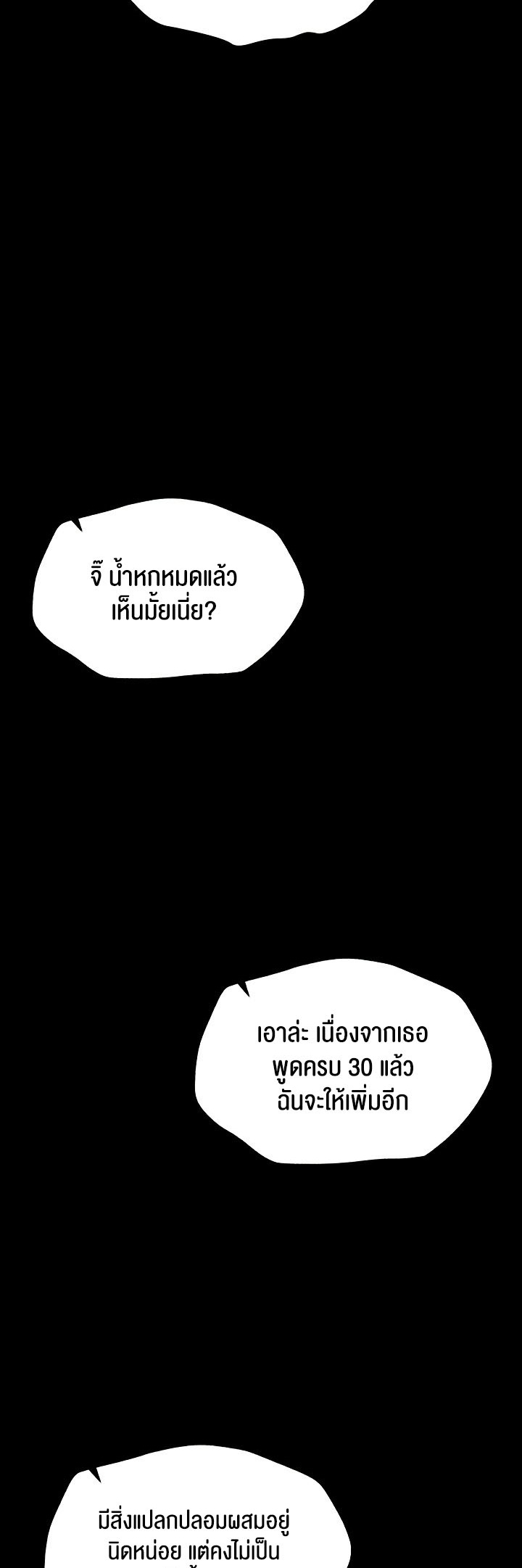 อ่านโดจิน เรื่อง Taming A Female Bully 4 52