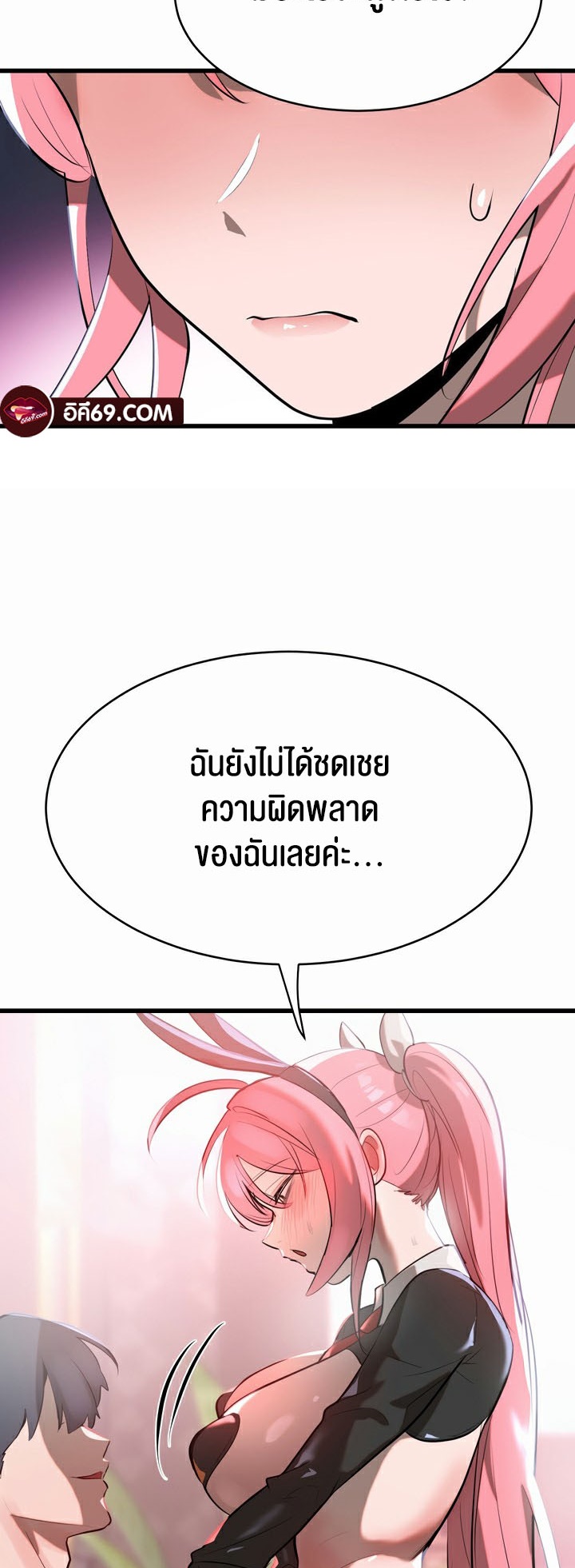 อ่านโดจิน เรื่อง Magic Girl Service 9 51