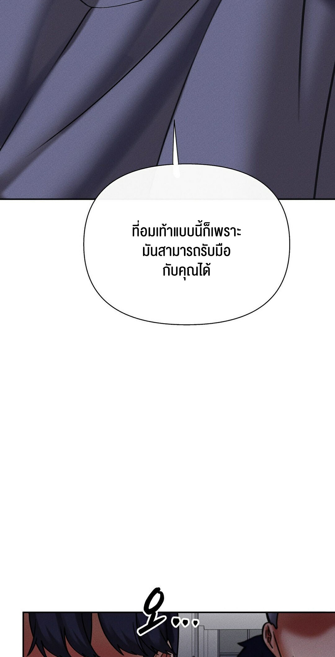 อ่านโดจิน เรื่อง 69 University ตอนที่ 11 37