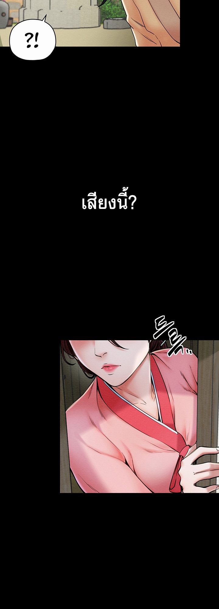 อ่านโดจิน เรื่อง The Servant’s Story 1 13