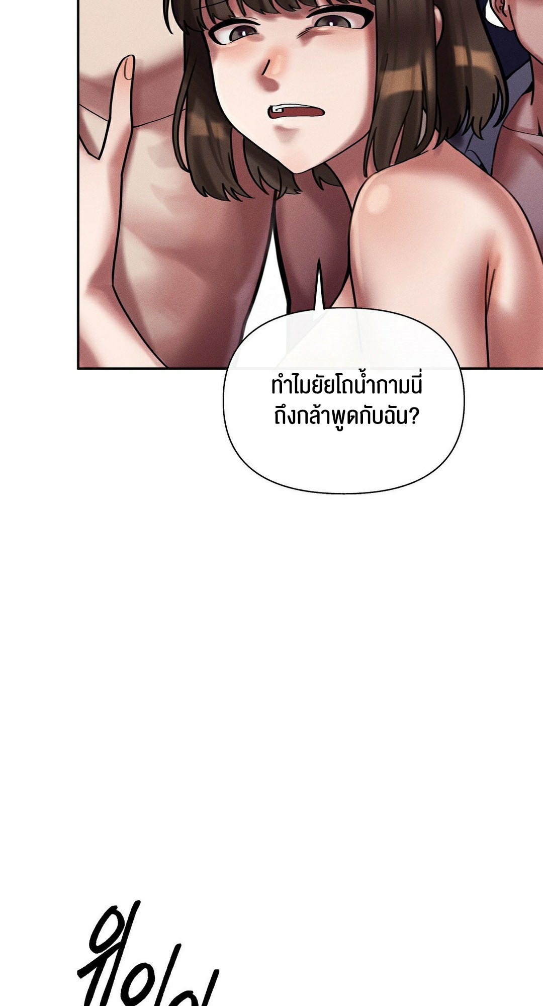 อ่านโดจิน เรื่อง 69 University ตอนที่ 7 104