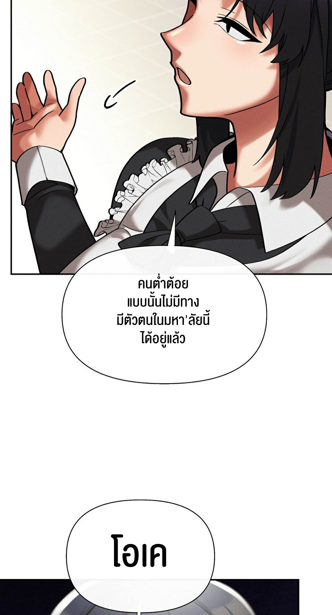 อ่านโดจิน เรื่อง 69 University ตอนที่ 10 22