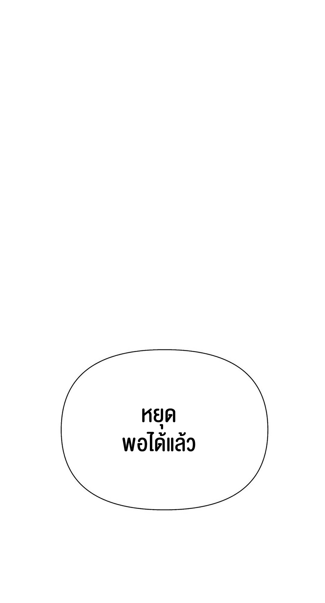 อ่านโดจิน เรื่อง 69 University ตอนที่ 7 95