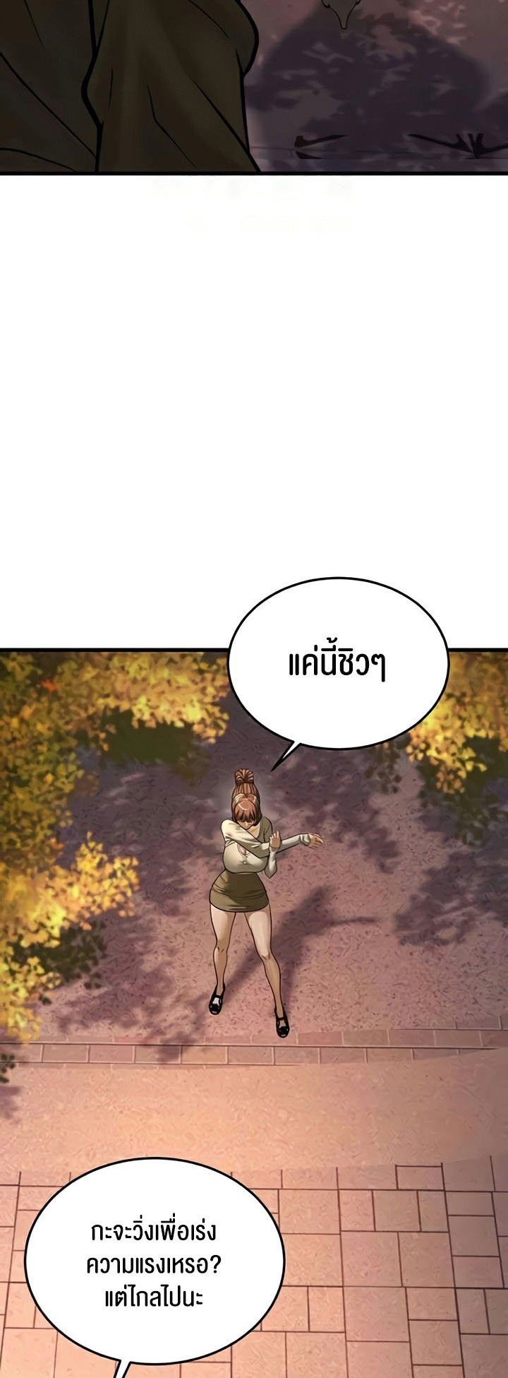 อ่านโดจิน เรื่อง A Young Auntie 10 26