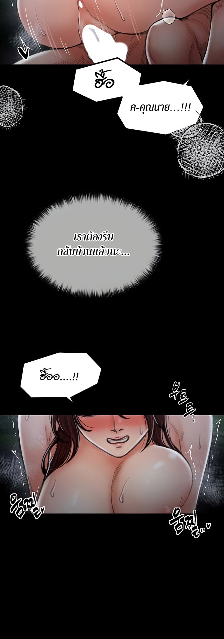 อ่านโดจิน เรื่อง The Servant’s Story 12 40