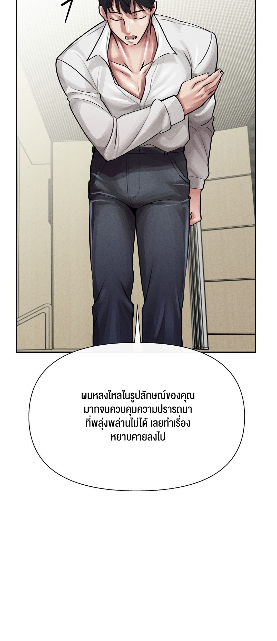 อ่านโดจิน เรื่อง 69 University ตอนที่ 4 23