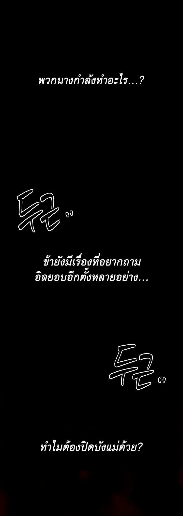 อ่านโดจิน เรื่อง The Servant’s Story 16 57